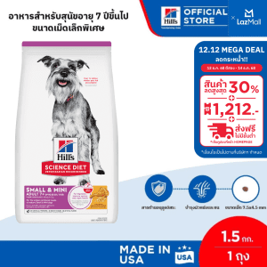 [Hill's Science Diet Adult 7+ Small & Mini Thức ăn cho chó nhỏ từ 7 tuổi trở lên, kích thước 1.5kg.]