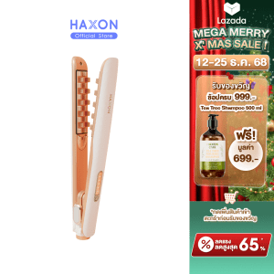 Máy làm xoăn tóc Haxon Slim Crimper H010 giúp tạo kiểu tóc xoăn, nâng cao phần gốc tóc, làm tóc dày hơn, có lỗ thông hơi, có thể điều chỉnh nhiệt độ 5 cấp độ.