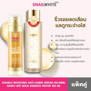 [Giá đặc biệt] BỘ 3 NAMU LIFE SNAILWHITE นามุ ไลฟ์ สเนลไวท์ SERUM CHỐNG LÃO HÓA TĂNG CƯỜNG GẤP ĐÔI 40ml + 40ml + NAMU LIFE SNAILWHITE GOLD ESSENCE WATER 150 ML (CHAI)