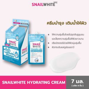 [Sản phẩm SNAMU LIFE SNAILWHITE Kem dưỡng trắng da 7ml 10SW00019x6]