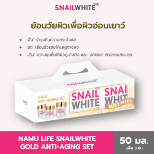 [{Mua 2 Tặng 1} BỘ SẢN PHẨM CHỐNG LÃO HÓA NAMU LIFE SNAILWHITE GOLD (12SW00016)]