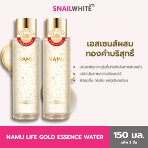 [2 sản phẩm] NAMU LIFE SNAILWHITE นามุ ไลฟ์ สเนลไวท์ โกลด์ เอสเซนส์ วอเตอร์ 150 มล. (10SW00378x2)