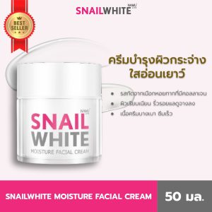 [NAMU LIFE SNAILWHITE KEM DƯỠNG ẨM FACIAL 50ml]