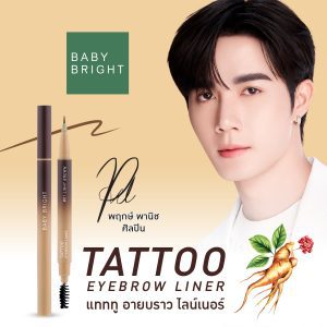 [Baby Bright แทททูอายบราวไลน์เนอร์ 0.5g là bút kẻ mắt dạng gel, tạo đường viền đẹp và sắc nét, chống nước]