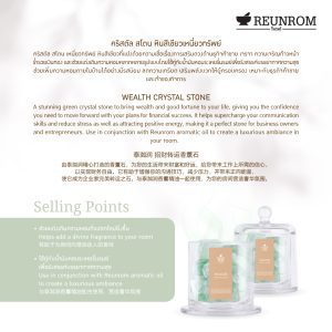 Reunrom là một loại đá thạch anh 300g được ẩn chứa với niềm tin về việc tăng cường sự sáng trong việc trang trí và thêm vào nhiều hương thơm khác nhau, thường được sử dụng cùng với dầu thơm dịu nhẹ.