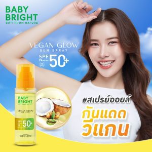 [Baby Bright Vệ sinh da mặt Sun Spray SPF50+ PA++++ 110ml Baby Bright]