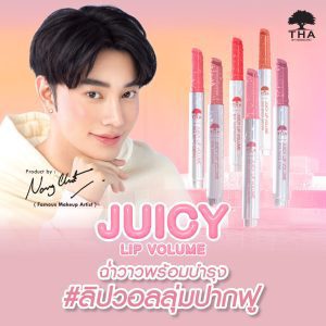 Dầu môi Juicy Lip Volume 2G # Môi đầy đặn