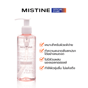MISTINE MAKE-UP REMOVER - GENTLE CLEANSER 190 ML Sản phẩm tẩy trang dịu nhẹ dành cho da nhạy cảm, không chứa cồn.