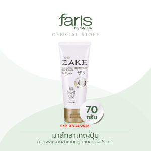 [Faris By Naris Zake Signature Mask Pack 70 g] -> [Bộ mặt nạ chữ ký Faris By Naris Zake 70 g]