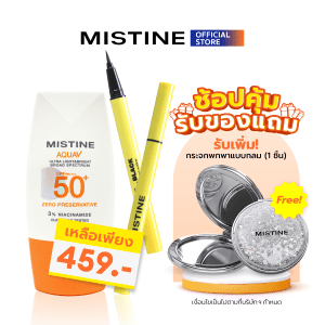 [VI] [BỘ] KEM CHỐNG NẮNG MISTINE AQUA V SPF50+ PA++++ 40 ML + BÚT KẺ MẮT TỰ ĐỘNG MÀU ĐEN SÁNG LẤP LÁNH
