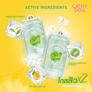 [Cathy Doll Cool Jelly Mask 25g (Mask Sheet Mask)] 

[Cathy Doll Mặt nạ gel lạnh 25g (Mặt nạ dạng gel)]