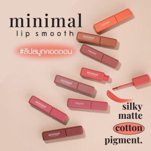 [Cathy Doll Mini Mellow Lip Smooth 2.7g, màu son matte mềm mịn, tông nude, cảm giác mềm mịn và mịn màng khi chạm vào môi]