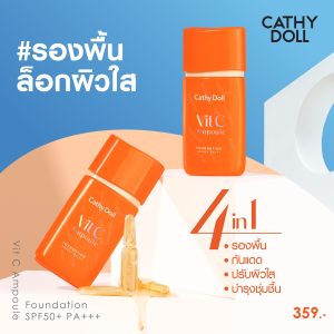 Cathy Doll VIT C Ampoule Foundation SPF50+ PA+++ 30g #Foundation for clear skin.
