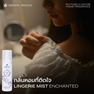 Công chúa phương Đông พรายฉีดชุด đồ lót Rhythms of Nature Lingerie Most 250 ml công thức mới