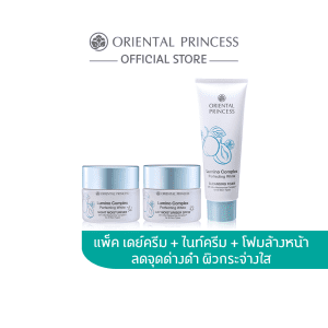 Kem dưỡng ban ngày + kem dưỡng ban đêm + bọt tẩy trang Oriental Princess Lumino