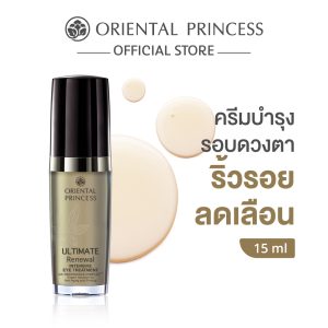 Oriental Princess Kem dưỡng da vùng mắt Ultimate Renewal Intensive Eye Treatment 15 ml
