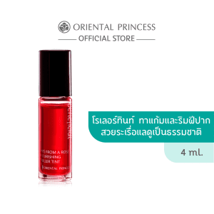 [Hoàng hậu phương Đông ลิป ทินท์ Kiss From A Rose Nourishing Roller Tint 4 ml]