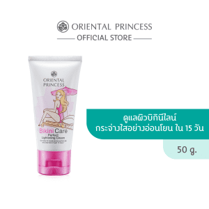 Kem làm trắng da hoàn hảo Oriental Princess Bikini Care 50g.