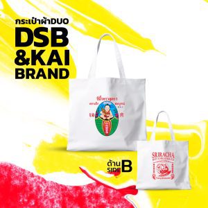 Túi vải DUO DSB & KAI BRAND