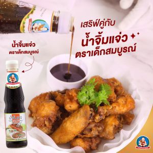 Con dấu trẻ hoàn hảo, nước chấm mắm tôm, dung lượng 360g.