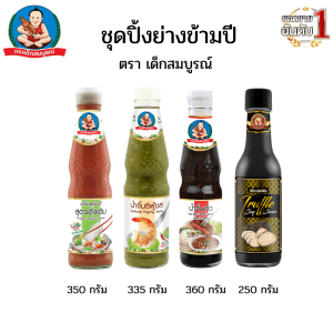 Dấu trẻ hoàn hảo, bộ nước chấm nướng qua năm (nước chấm súc xích 350g, nước chấm hải sản 335g, nước chấm mực 360g, xì dầu truffle)