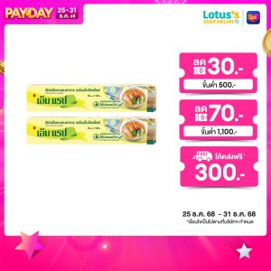 Tất cả 2 mảnh] Màng co thực phẩm EM Wrap 30cm x 100m.