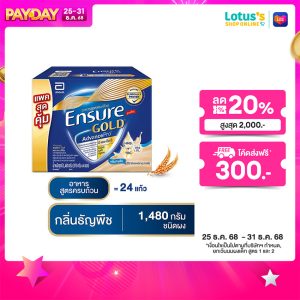 Ensure Gold dietary supplement for adults, herbal scent, 1480 grams.