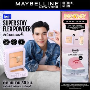 [Mới!] MAYBELLINE SUPER STAY FLEX POWDER - Phấn phủ kết hợp kem nền SUPER STAY FLEX POWDER (Phấn MAYBELLINE, Phấn phủ, Phấn compact)
