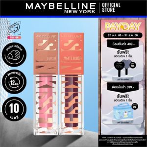 [Đôi] mới! MAYBELLINE SUNKISSER BLUSH MAYBELLINE SUNKISSER BLUSH và HIGHLIGHTER 2-IN-1 (Blush on, Liquid Blush, Highlighter)