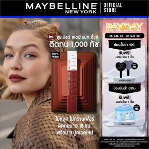 [Mới nhất! Son môi không trôi sau 16 giờ. Son môi lì Maybelline Superstay Matte Ink Liquid Lipstick 5ml (Mỹ phẩm, son môi lâu trôi, son môi lì, son môi chống nước)]