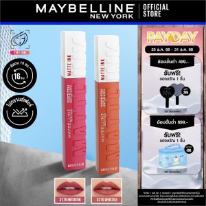 [Đôi lớp màu phổ biến] Maybelline Superstay Matte Ink son không trôi suốt 16 giờ. MAYBELLINE SUPERSTAY MATTE INK (Son lì, chống nước)
