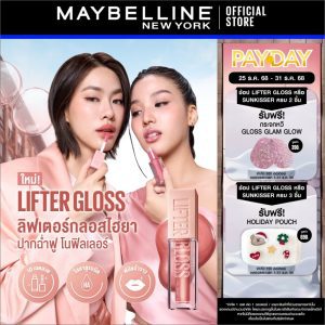 [Mới!] MAYBELLINE LIFTER GLOSS - Son bóng môi Maybelline Lifter Gloss Hiệu ứng môi đầy đặn (Son thỏi, Son lì, Son bóng)