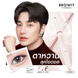 [Browit mắt đỏ đỏ 0,60g + 0,20g]