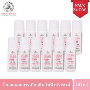 [(Gói 24 chiếc) SCENTIO PINK COLLAGEN ANTI-PERSPIRANT & FRESH DEODORANT SERUM]