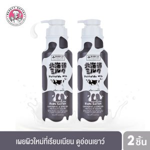 Sữa dưỡng thể giàu độ ẩm MADE IN NATURE HOKKAIDO MILK MOISTURE RICH BODY LOTION (700 ml/chai)