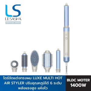 [MỚI] LESASHA máy làm tóc LUXE MULTI HOT AIR STYLER tạo kiểu tóc tự nhiên, nhiều phong cách [10LS00376]