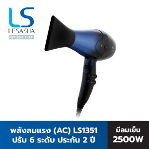 [LESASHA máy sấy tóc AIRMAX THERAPY HAIR DRYER 2500W bảo vệ tóc, gió mạnh, khô nhanh, nhẹ LS1351]