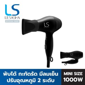 [LESASHA máy sấy tóc mạnh mẽ AIRMAX POWERFUL HAIR DRYER 1000W (MÀU ĐEN) LS1356 kích thước nhỏ gọn, có thể gập lại, có chế độ Cool Shot]