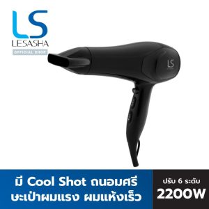 [LESASHA máy sấy tóc AIRMAX SMART HAIR DRYER 2200W LS1354, công suất mạnh mẽ, sấy nhanh / điều chỉnh nhiệt độ 6 cấp độ / có chế độ làm mát (bảo hành 1 năm)]