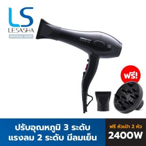 [LESASHA máy sấy tóc Airmax 8000 MAX (ACMOTOR) mẫu LS1115, sấy khô tóc nhanh, không làm hỏng tóc, có thể thay đầu máy sấy được 3 đầu, có chế độ gió nóng - lạnh, bảo hành 1 năm]