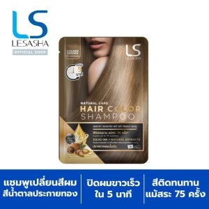 LESASHA NATURAL CARE HAIR COLOR SHAMPOO (GOLDEN BROWN) 43 g. Sữa tắm màu tóc tự nhiên LESASHA (nâu vàng)