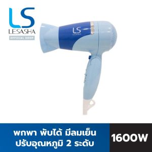 [LESASHA máy sấy tóc Airmax 3500 Cyclone 1600W mẫu LS0842 (Xanh) / LS0868 (Hồng) sấy khô tóc nhanh chóng, gấp gọn, bảo hành 1 năm]