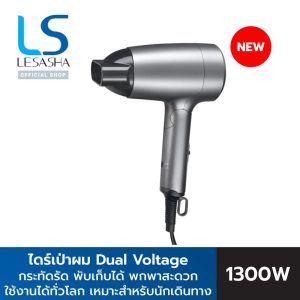 [MỚI] LESASHA máy sấy tóc AIRMAX TRAVEL HAIR DRYER 1300W kích thước nhỏ gọn, gấp gọn, dễ dàng mang theo, tiện lợi 10LS00418.