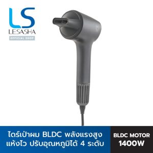 [LESASHA máy sấy tóc ELITE ULTIMATE với động cơ BLDC 1400W 10LS00389]