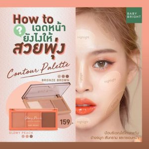 [Baby Bright Tour Palette 4g x 3 màu với highlighter và contour trong một hộp]
