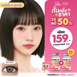 Nhấn mua 2 cặp để nhận quyền lợi 1 tặng 1. Ống kính liên hệ Kitty Kawaii: Ruby - ống kính liên hệ hàng tháng Kitty Kawaii.