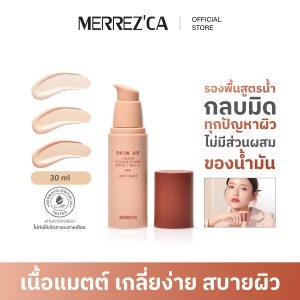 [Merrezca Skin Up Liquid foundation SPF50/PA+++ là kem lót chống nắng với công thức dạng nước, giúp che đi mọi vấn đề của làn da]