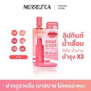 [( 1&3 gói ) Merrezca sugar glazed lip glow - Gói - Sự lấp lánh của đường và sự mềm mại như môi gương]
