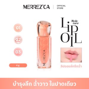 Dầu dưỡng môi Merrezca giúp môi mềm mịn, đẹp tự nhiên và sáng bóng.