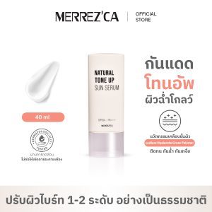 Serum chống nắng Merrezca Natural Tone Up SPF50+ PA++++ 40ml. Dành cho làn da sáng mịn, kiểm soát dầu nhờn, không gây kích ứng.